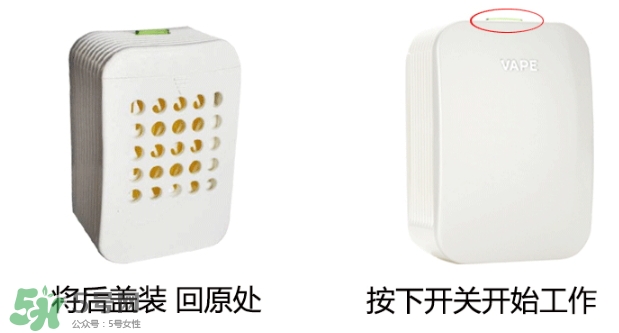 vape驅(qū)蚊器怎么替換？vape驅(qū)蚊器替換裝