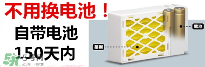 vape驅(qū)蚊器怎么換電池？vape驅(qū)蚊器電池可以用多久？