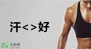 出汗可以排毒嗎？出汗能排毒嗎？