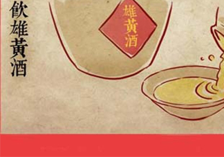 雄黃酒可以驅(qū)蛇嗎？雄黃酒驅(qū)蛇效果好嗎？