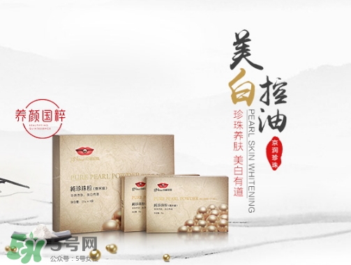 珍珠粉能祛斑嗎？珍珠粉怎么祛斑？