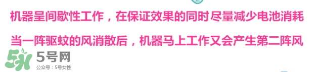 vape驅(qū)蚊器電扇不轉(zhuǎn)了怎么回事？vape驅(qū)蚊器電扇不轉(zhuǎn)怎么辦