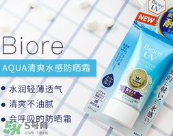 碧柔和曼秀雷敦防曬哪個好？碧柔防曬霜和曼秀雷敦哪個好？