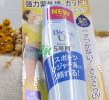 碧柔防曬霜藍(lán)瓶多少錢？碧柔藍(lán)瓶防曬霜價格