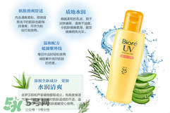 碧柔是物理防曬還是化學(xué)防曬？碧柔是化學(xué)防曬嗎？