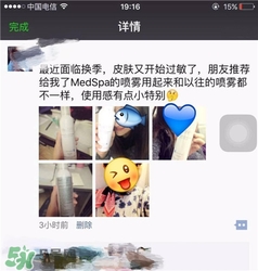 美帕噴霧多少錢？美帕噴霧好用嗎？