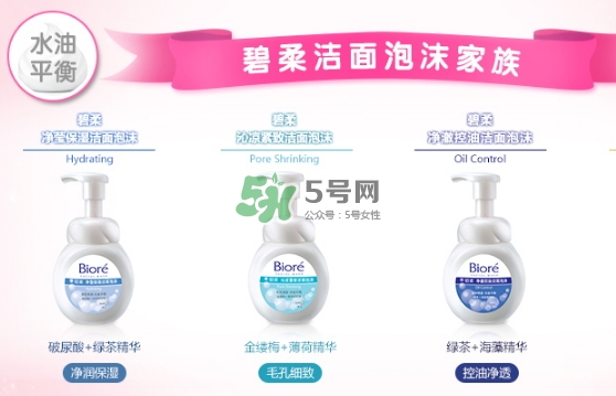 碧柔洗面奶是皂基嗎？碧柔洗面奶是氨基酸嗎？
