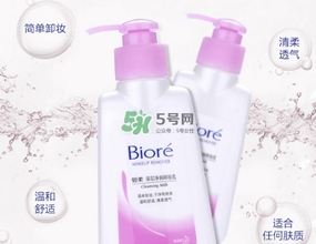 碧柔卸妝乳刺激嗎？碧柔卸妝乳敏感肌可用嗎？