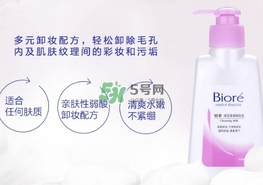 碧柔卸妝乳刺激嗎？碧柔卸妝乳敏感肌可用嗎？