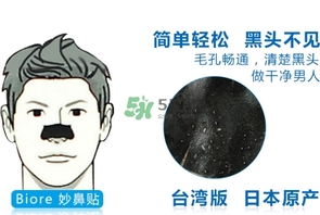 碧柔鼻貼怎么用？碧柔鼻貼使用方法