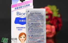 碧柔鼻貼白色和黑色哪個(gè)好？碧柔鼻貼黑白區(qū)別