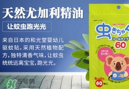 和光堂驅(qū)蚊貼怎么用？和光堂驅(qū)蚊貼使用方法