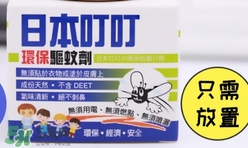 日本叮叮對寶寶有害嗎？日本叮叮驅(qū)蚊劑孕婦可以用嗎