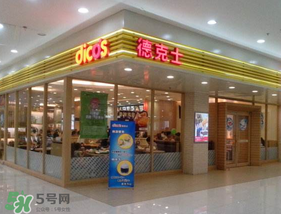 2017德克士六一有什么活動(dòng)？德克士六一活動(dòng)2017