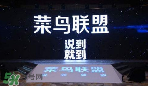 菜鳥聯(lián)盟為什么那么快？菜鳥聯(lián)盟能送到農(nóng)村嗎
