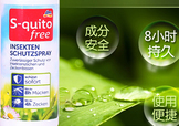 德國(guó)squito free驅(qū)蚊水噴霧怎么樣？德國(guó)squitofree驅(qū)蚊水怎么用