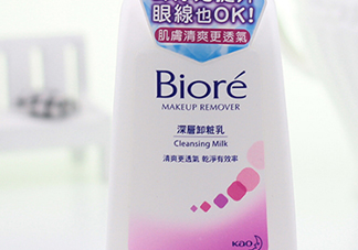 碧柔卸妝乳刺激嗎？碧柔卸妝乳敏感肌可用嗎？