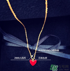 ahkah小紅心項(xiàng)鏈多少錢(qián)？ahkah紅心鎖骨鏈專柜價(jià)格