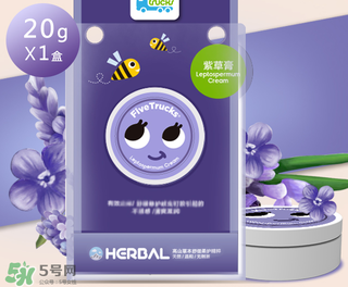 五個小卡車紫草膏怎么樣？五個小卡車紫草膏好用嗎？