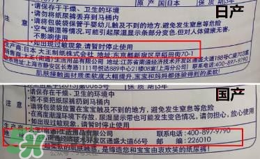 大王紙尿褲產(chǎn)地是哪里？大王紙尿褲國產(chǎn)與進(jìn)口的區(qū)別