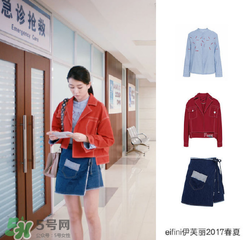 eifini伊芙麗是什么牌子_哪個(gè)國(guó)家的_什么檔次？