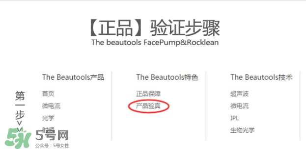facepump是日本的么？facepump美容儀真假辨別