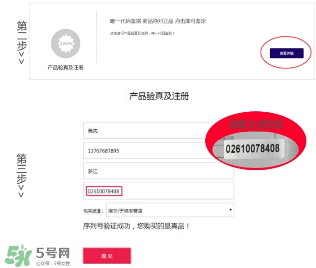 facepump是日本的么？facepump美容儀真假辨別