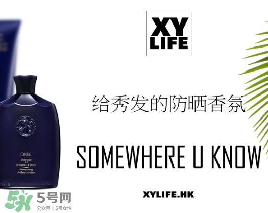 oribe是什么品牌？oribe是哪個國家