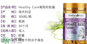 hc葡萄籽和swisse哪個好？hc葡萄籽和swisse區(qū)別