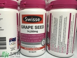 hc葡萄籽和swisse哪個好？hc葡萄籽和swisse區(qū)別