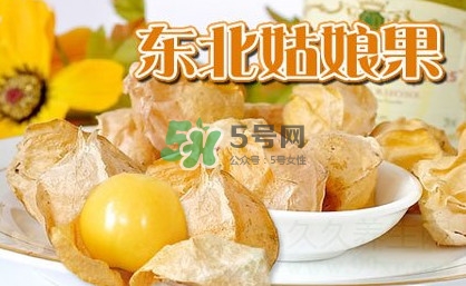 姑娘果多少錢一斤2017？姑娘果哪里有賣