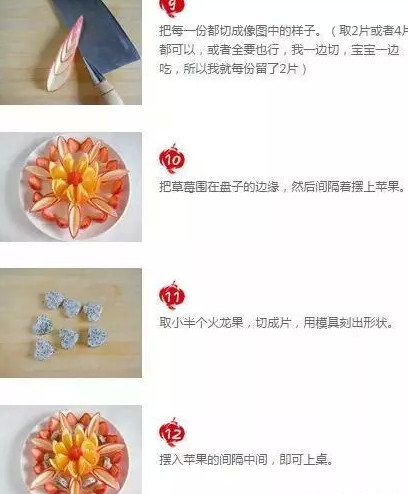水果拼盤怎么拼？水果拼盤圖片及做法（詳細(xì)）