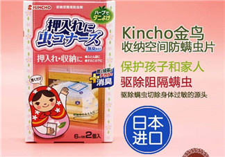 KINCHO金鳥寢具用除螨包怎么樣_效果好嗎？
