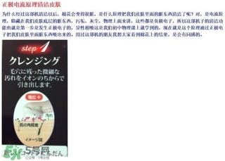 日立n4800美容儀怎么用？日立n4800使用方法
