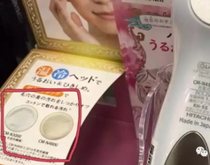 日立n4800和n4000區(qū)別 日立n4800和n4000美容儀哪個好？