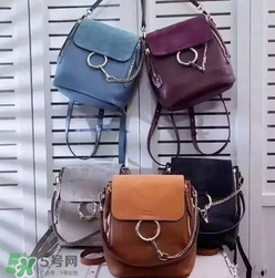 chloe faye雙肩包有幾種顏色？蔻依faye雙肩包顏色有哪幾種？
