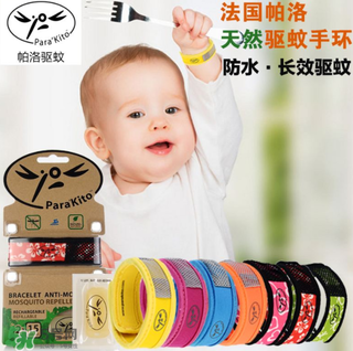 parakito驅(qū)蚊手環(huán)成分有哪些？parakito驅(qū)蚊手環(huán)成分介紹