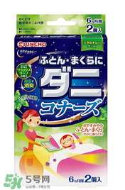 KINCHO金鳥(niǎo)寢具用除螨包怎么樣_效果好嗎？