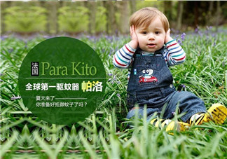 parakito帕洛驅(qū)蚊手環(huán)有毒嗎？parakito帕洛驅(qū)蚊手環(huán)安全嗎？