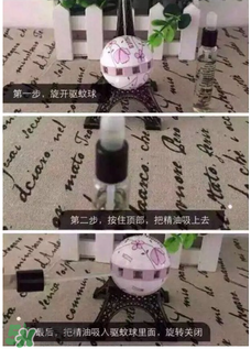 manouka驅(qū)蚊球怎么用？manouka驅(qū)蚊球使用方法
