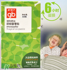 好孩子驅蚊貼怎么樣？好孩子驅蚊貼有效嗎？
