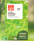 好孩子驅蚊貼怎么樣？好孩子驅蚊貼有效嗎？