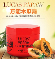 lucas papaw ointment嬰兒能用嗎？lucas 木瓜膏寶寶能用嗎？