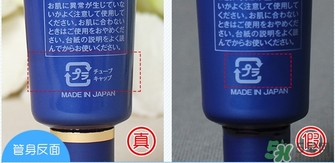 meishoku明色胎盤素眼霜真假辨別對(duì)比圖