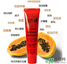 澳洲木瓜膏好用嗎？澳洲木瓜膏怎么樣？