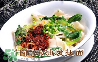 油潑面都放什么調(diào)料比較香？油潑面正宗的配料有哪些