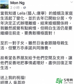 唐寧為什么離婚？唐寧老公是誰為什么離婚？