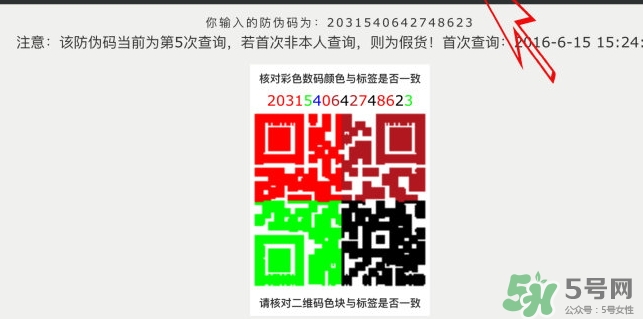 lets die防曬衣怎么辨別真假？let's die防曬衣真假鑒別