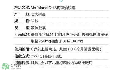 佰澳朗德dha好不好？佰澳朗德dha怎么樣？