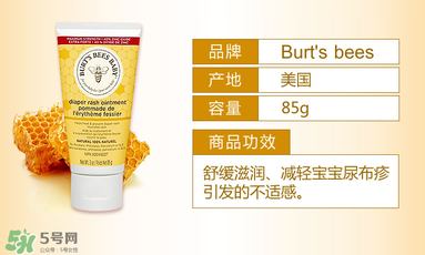 小蜜蜂護(hù)臀膏好用嗎？小蜜蜂護(hù)臀膏怎么樣？